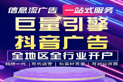 抖音信息流广告效果评估方法